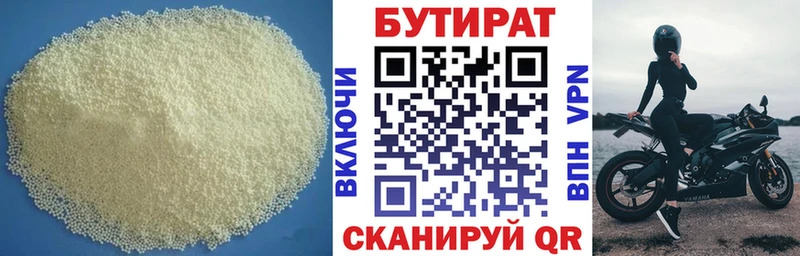 где продают наркотики  Зерноград  БУТИРАТ BDO 