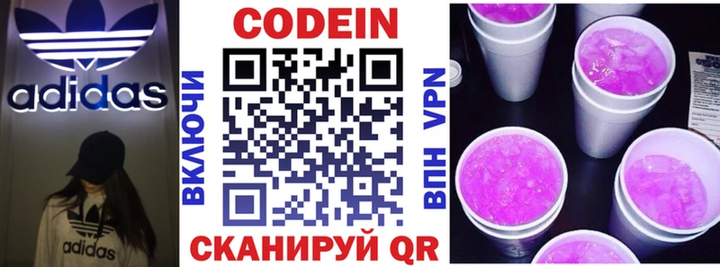 mega tor  Зерноград  Кодеиновый сироп Lean напиток Lean (лин) 