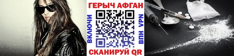 даркнет состав  Зерноград  Героин VHQ 