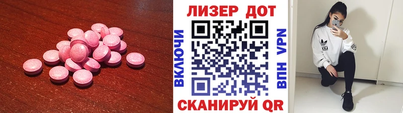 LSD-25 экстази кислота  МЕГА маркетплейс  Зерноград 