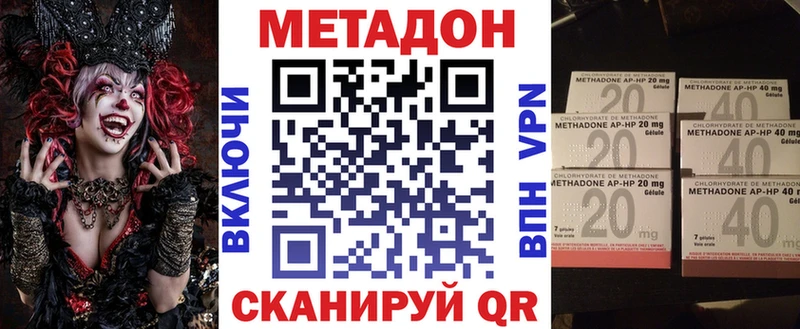 Метадон кристалл  Зерноград 